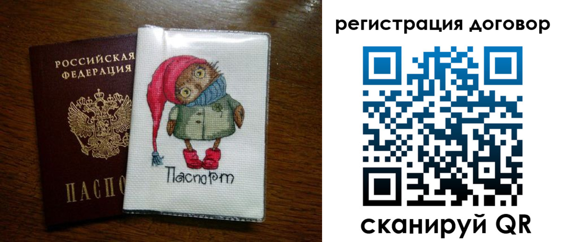 прописка для работы в Приволжске