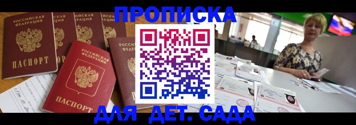 миграционный учет в Приволжске