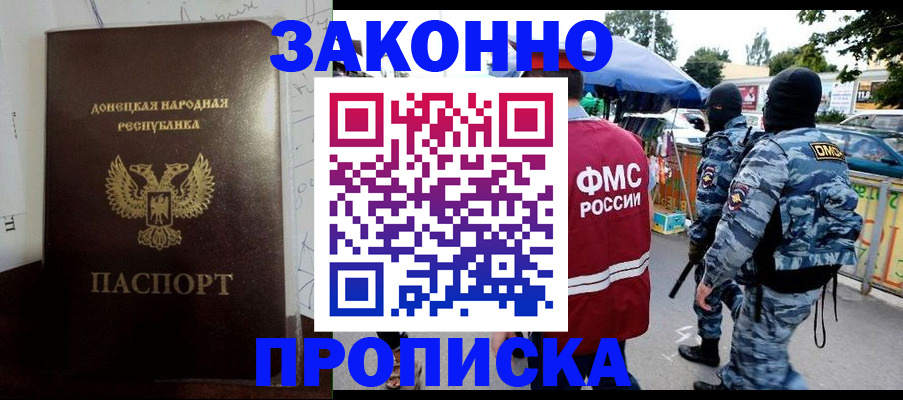 прописка паспорт в Приволжске