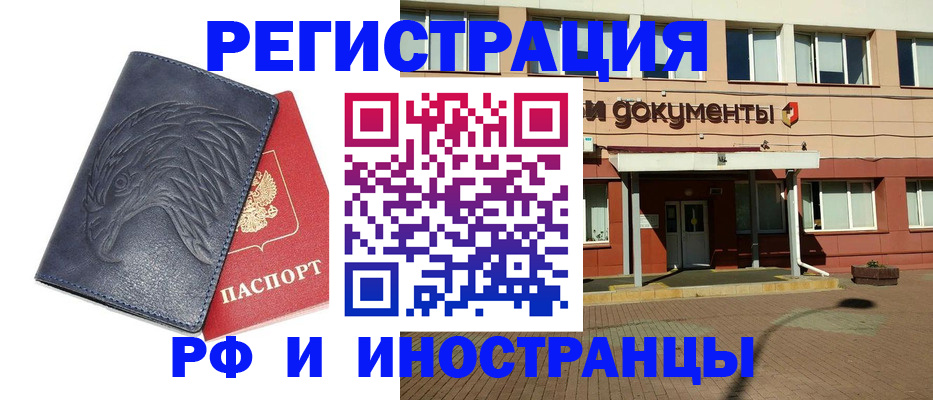 временная регистрация госуслуги в Приволжске