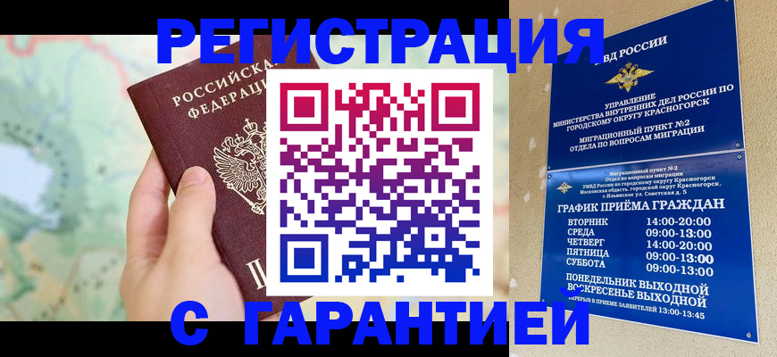 прописка для военкомата в Приволжске