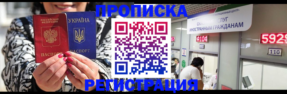 временная регистрация в Приволжске