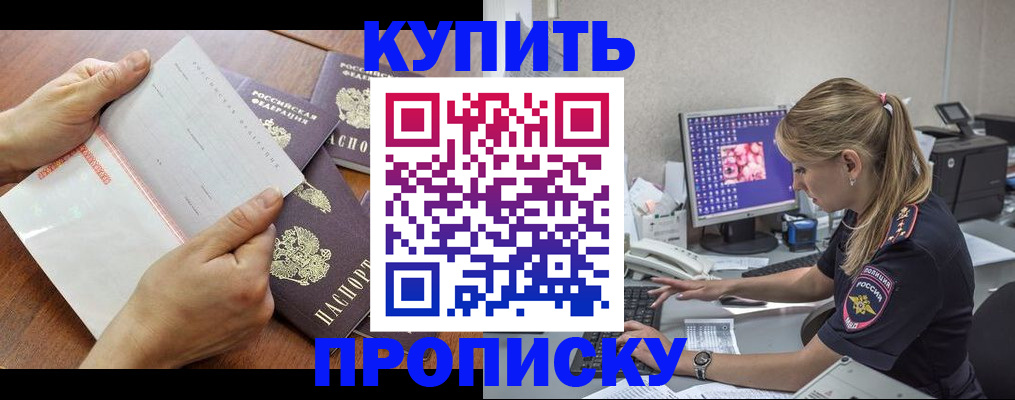 прописка паспорт в Приволжске